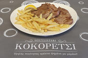 xoirino psaronefri